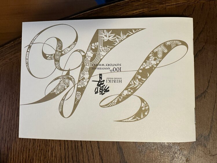 ウイスキー サントリー響 （お酒）の商品画像 - 査定依頼日：2025年2月14日 - 最高査定価格：69,000円