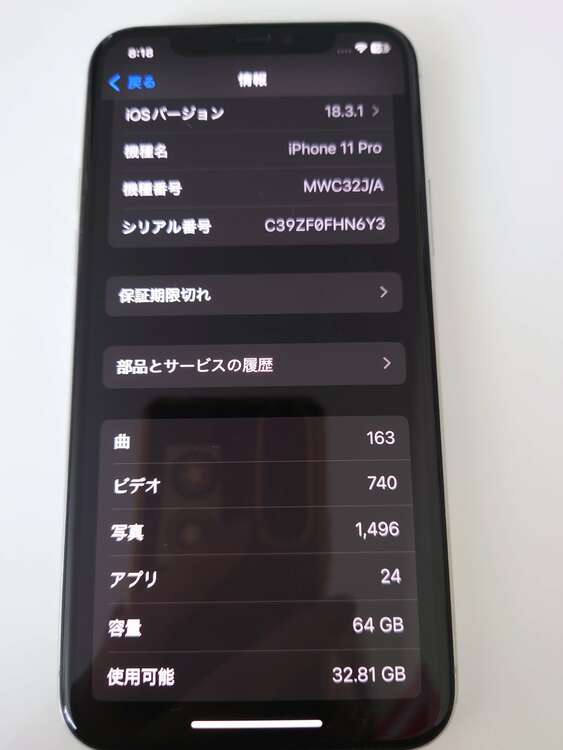 C39ZF0FHN6Y3（スマホ）の商品画像 - 査定依頼日：2025年4月12日 - 最高査定価格：17,000円