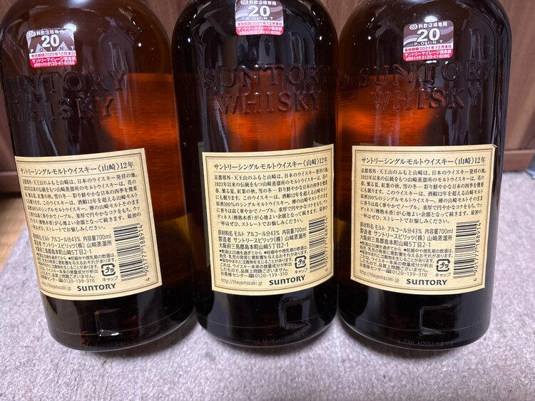 ウイスキー サントリー山崎 （お酒）の商品画像 - 査定依頼日：2025年1月26日 - 最高査定価格：54,000円