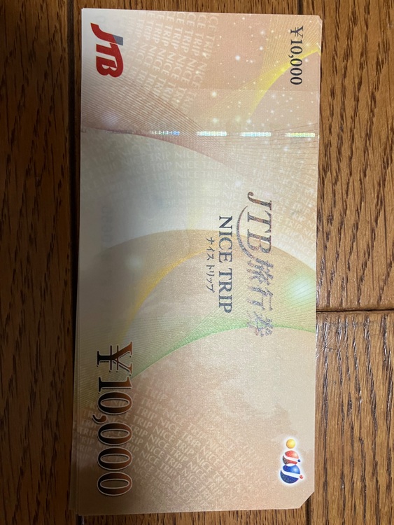 JTB旅行券（チケット・金券）の商品画像 - 査定依頼日：2025年10月31日 - 最高査定価格：8,500円