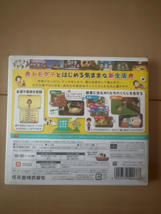 トモダチコレクション新生活（ゲーム機本体・ゲームソフト）の商品画像 - 査定依頼日：2025年3月28日 - 最高査定価格：2,500円