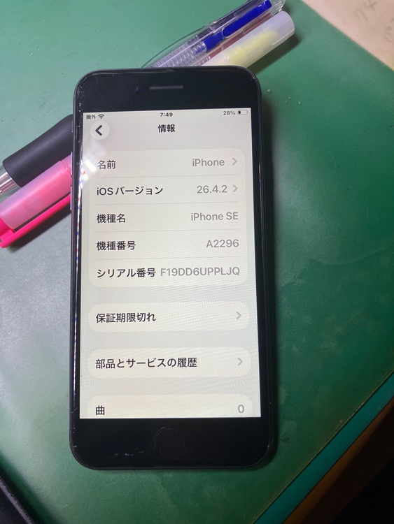 iPhone iPhone SE (第 2 世代) 64GB Softbank（スマホ）の商品画像 - 査定依頼日：2026年6月8日 - 最高査定価格：11,000円