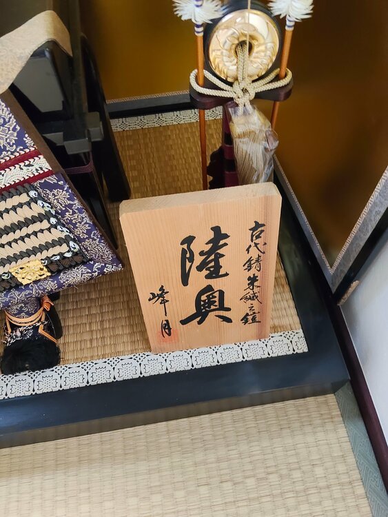 五月人形　かぶとかざり（美術品・骨董品）の商品画像 - 査定依頼日：2026年5月31日 - 最高査定価格：3,000円