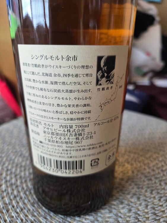 ウイスキー ニッカ 余市 （お酒）の商品画像 - 査定依頼日：2026年4月13日 - 最高査定価格：4,000円