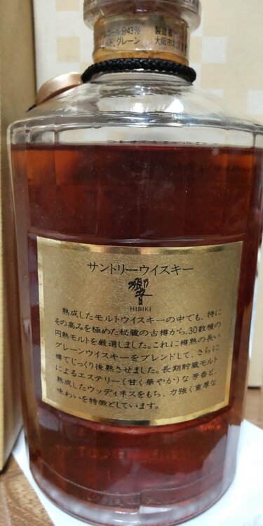 ウイスキー サントリー響（お酒）の商品画像 - 査定依頼日：2026年6月26日 - 最高査定価格：28,000円