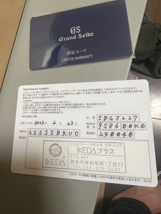 セイコー グランドセイコー SBGJ237（高級時計）の商品画像 - 査定依頼日：2025年10月17日 - 最高査定価格：500,000円