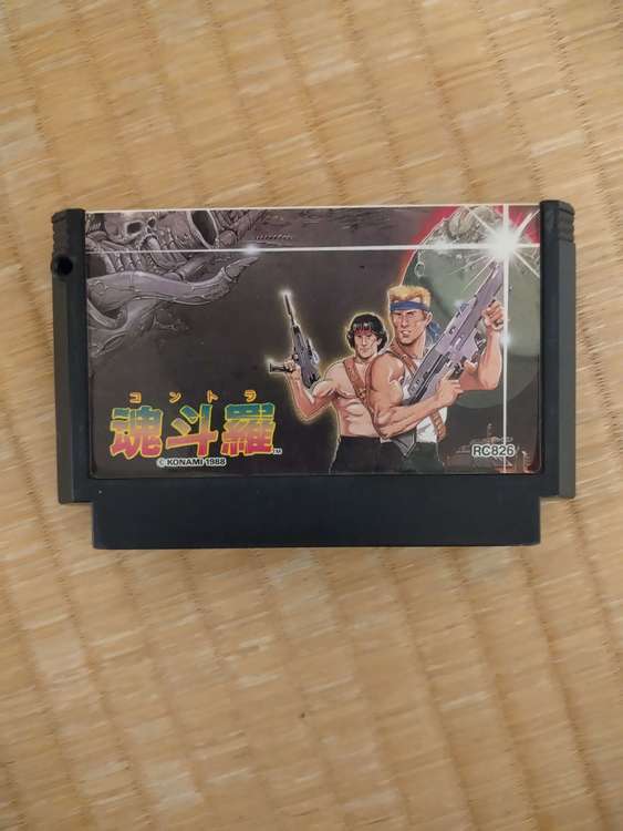 魂斗羅（ゲーム機本体・ゲームソフト）の商品画像 - 査定依頼日：2023年9月28日 - 最高査定価格：1,500円