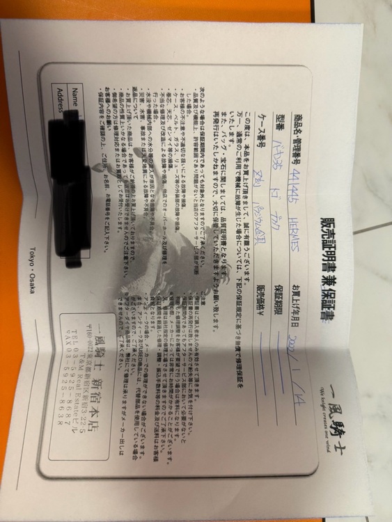 エルメス バーキン （ブランドバッグ）の商品画像 - 査定依頼日：2025年10月25日 - 最高査定価格：2,400,000円