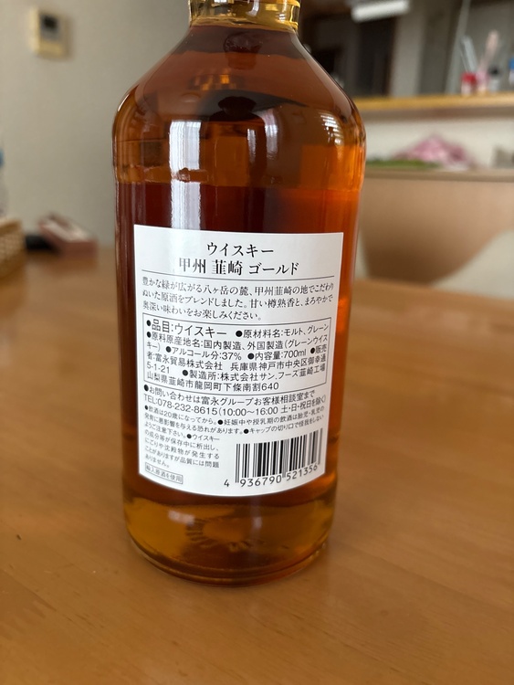 ウイスキー ウイスキー(その他) （お酒）の商品画像 - 査定依頼日：2026年2月16日 - 最高査定価格：100円