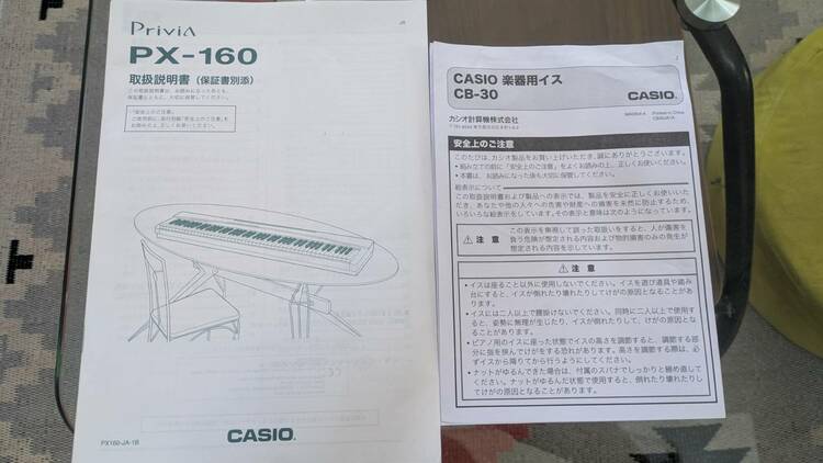 CASIO　電子ピアノ　PX-160（ピアノ・楽器・PA機材）の商品画像 - 査定依頼日：2026年5月5日 - 最高査定価格：5,000円
