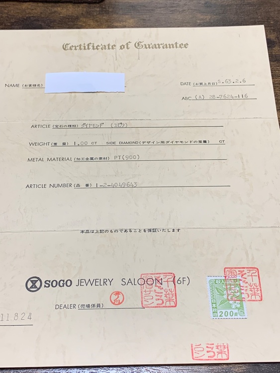 デザインリング（宝石）の商品画像 - 査定依頼日：2026年4月12日 - 最高査定価格：100,000円