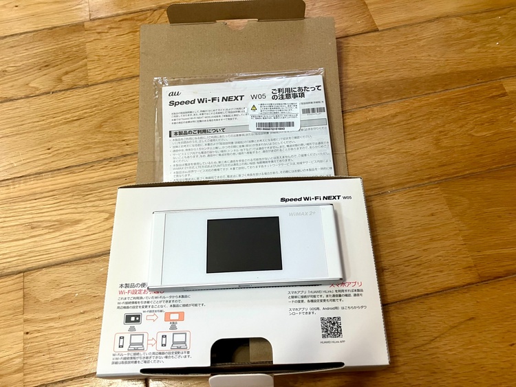 speed wifi next w05（PC・タブレット）の商品画像 - 査定依頼日：2026年7月15日 - 最高査定価格：1,000円
