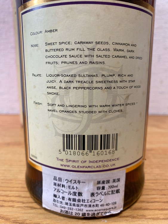 グレンファークラス 2007 ザ・ウイスキーエクスチェンジ 700ml51.1%（お酒）の商品画像 - 査定依頼日：2025年10月29日 - 最高査定価格：12,000円