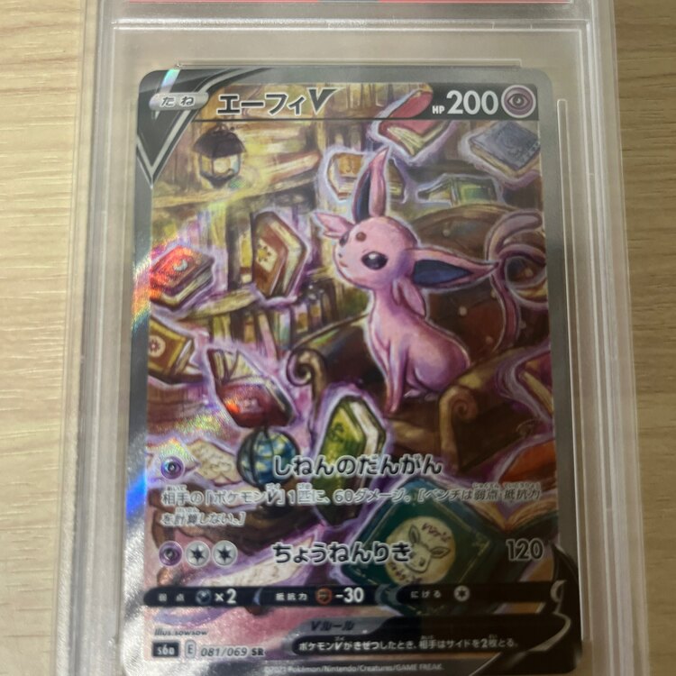 エーフィV PSA 10 Eevee Heroes（トレカ）の商品画像 - 査定依頼日：2025年1月31日 - 最高査定価格：10,000円