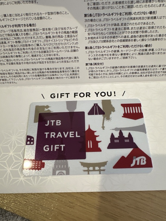 JTBトラベルギフトカード（チケット・金券）の商品画像 - 査定依頼日：2026年4月19日 - 最高査定価格：100,000円