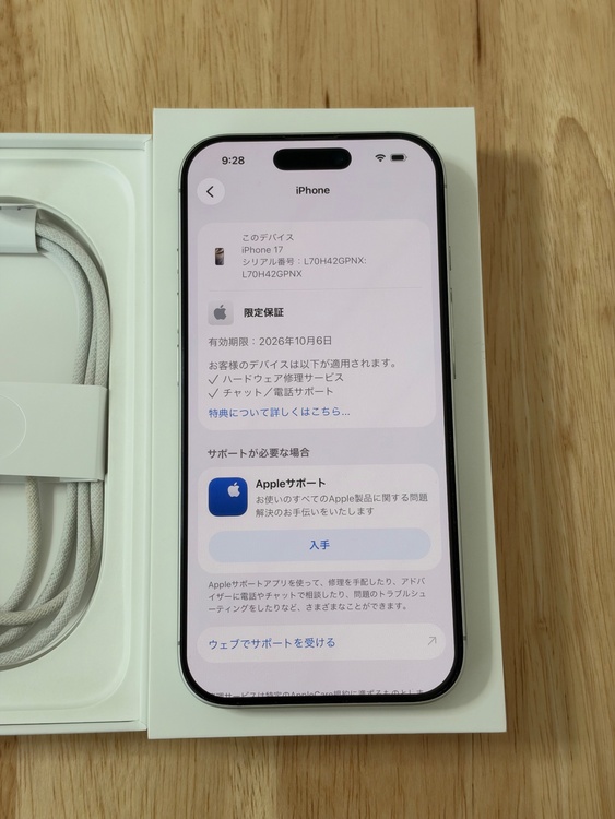 iPhone iPhone 17 512GB SIMフリー（スマホ）の商品画像 - 査定依頼日：2026年9月23日 - 最高査定価格：125,500円