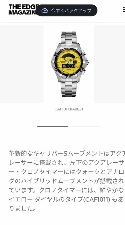 アクアレーサー　クロノタイマー　限定イエロー（高級時計）の商品画像 - 査定依頼日：2025年11月26日 - 最高査定価格：160,000円