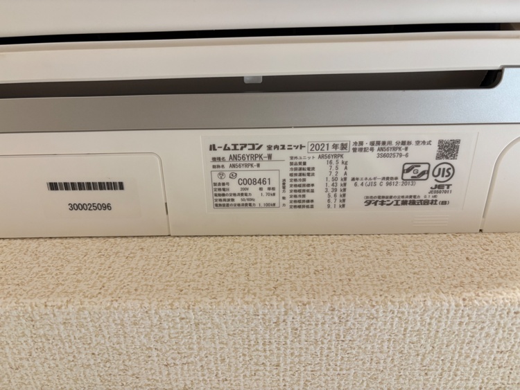 ダイキン ルームエアコン 18～20畳用 AN56YRPK-W（家電）の商品画像 - 査定依頼日：2026年3月25日 - 最高査定価格：11,000円