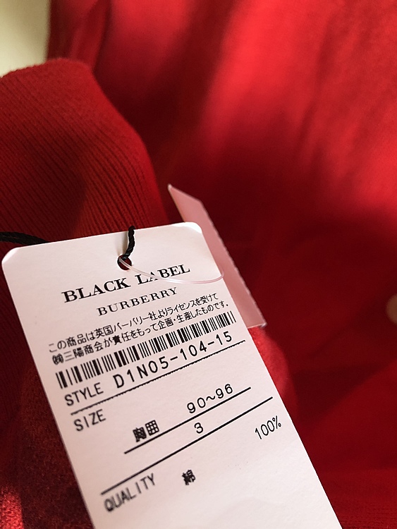 【新品】バーバリー　ブラックレーベル　カーディガン　赤（古着・ファッション）の商品画像 - 査定依頼日：2020年2月8日