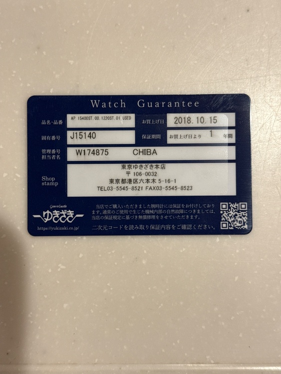オーデマピゲ ロイヤルオーク 15400（高級時計）の商品画像 - 査定依頼日：2026年1月26日 - 最高査定価格：5,300,000円