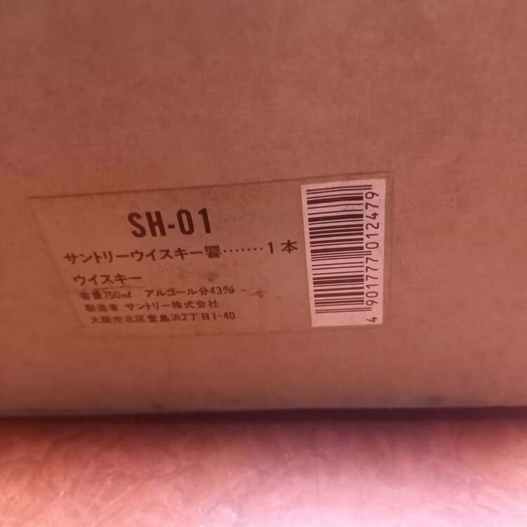 SH-01（お酒）の商品画像 - 査定依頼日：2026年9月27日 - 最高査定価格：23,000円