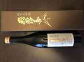 飛露喜 純米大吟醸 （お酒）の商品画像 - 査定依頼日：2019年5月21日 - 最高査定価格：2,000円