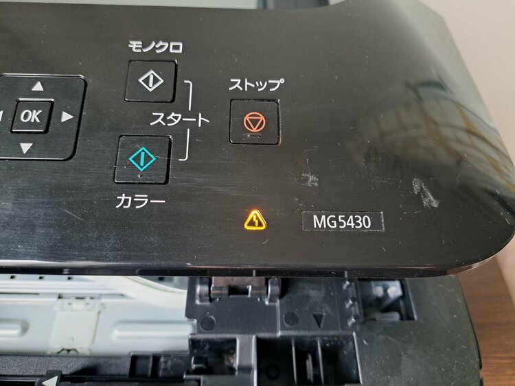 Canon　PIXUS　複合機　MG5430 (ジャンク)（家電）の商品画像 - 査定依頼日：2026年2月7日 - 最高査定価格：2,000円