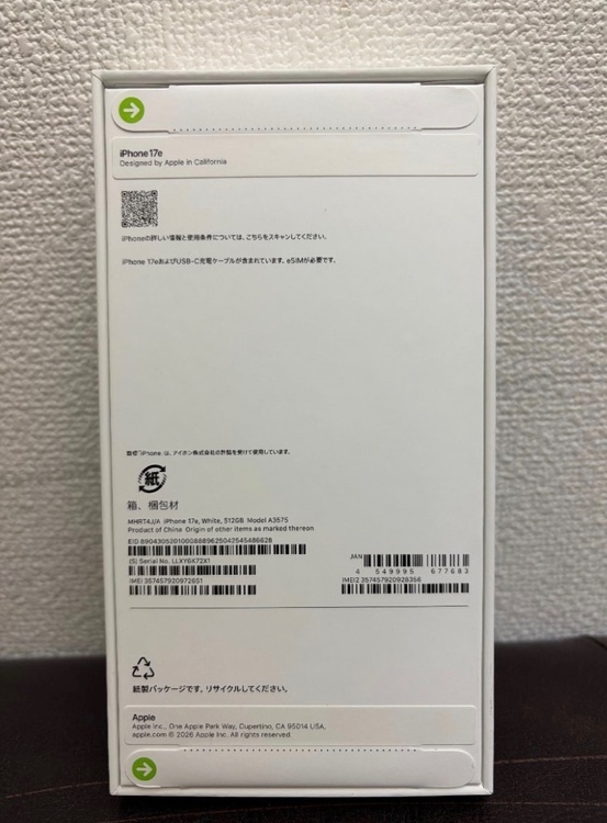 iPhone17e 512GB（スマホ）の商品画像 - 査定依頼日：2026年10月8日 - 最高査定価格：103,000円