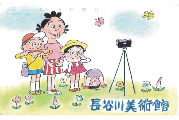 サザエさんテレフォンカード50度数（チケット・金券）の商品画像 - 査定依頼日：2026年4月27日 - 最高査定価格：300円
