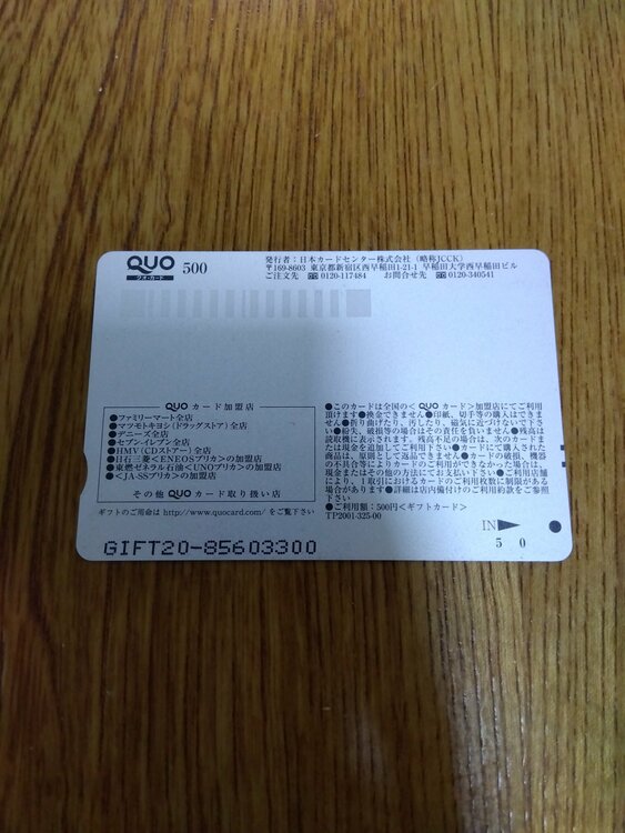 QUOカード　ジブリ　もののけ姫　（チケット・金券）の商品画像 - 査定依頼日：2025年12月5日 - 最高査定価格：100,000円