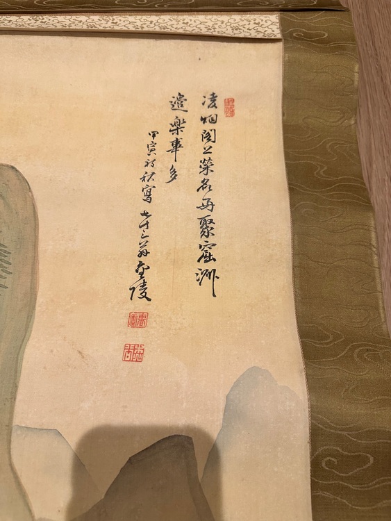 掛軸（美術品・骨董品）の商品画像 - 査定依頼日：2025年11月1日 - 最高査定価格：4,000円