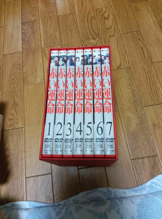 赤い運命（CD・DVD）の商品画像 - 査定依頼日：2025年8月4日 - 最高査定価格：11,000円