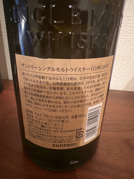 ウイスキー ウイスキー(その他) （お酒）の商品画像 - 査定依頼日：2025年7月27日 - 最高査定価格：62,000円