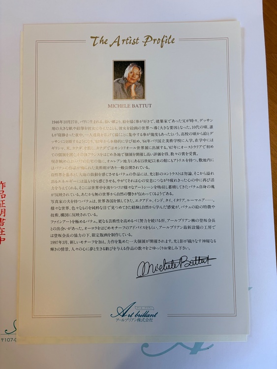 落陽（美術品・骨董品）の商品画像 - 査定依頼日：2026年8月17日 - 最高査定価格：6,000円