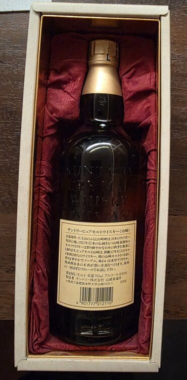 ウイスキー サントリー山崎 （お酒）の商品画像 - 査定依頼日：2026年5月18日 - 最高査定価格：30,000円