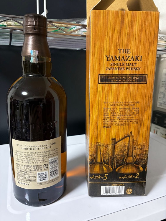 ウイスキー サントリー山崎（お酒）の商品画像 - 査定依頼日：2026年6月6日 - 最高査定価格：21,000円