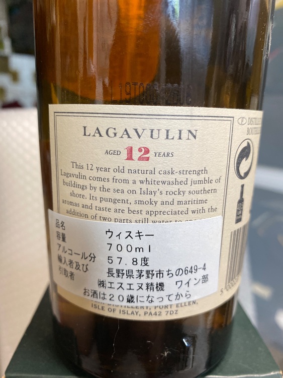 ラガヴーリン12年、セカンドリリース（お酒）の商品画像 - 査定依頼日：2025年6月25日 - 最高査定価格：27,000円