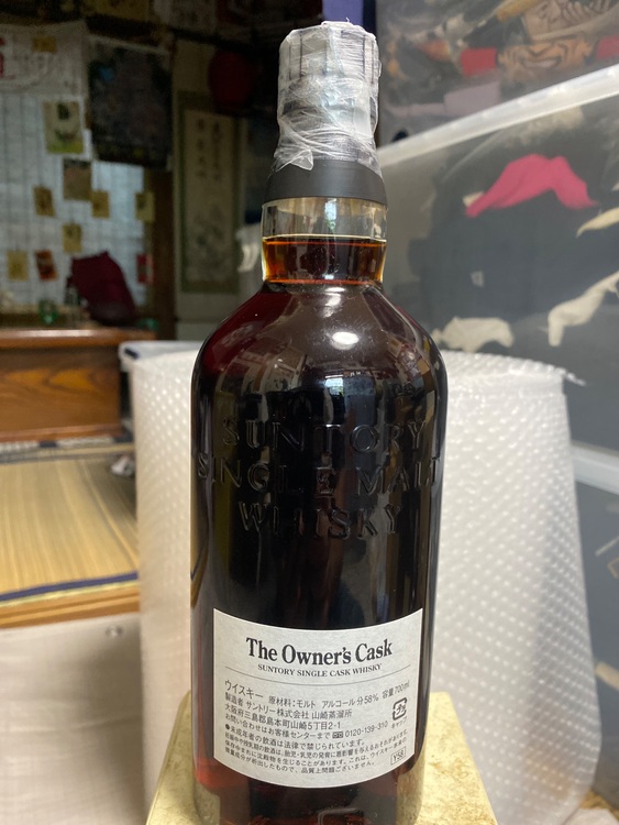 ザオーナーズカスク、山崎蒸留所1995（お酒）の商品画像 - 査定依頼日：2025年6月25日 - 最高査定価格：320,000円