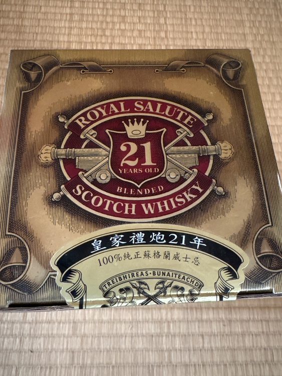 ロイヤルサルーテ（お酒）の商品画像 - 査定依頼日：2025年6月6日 - 最高査定価格：5,500円