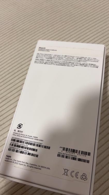 iPhone14 256 パープル（スマホ）の商品画像 - 査定依頼日：2026年1月20日 - 最高査定価格：53,000円