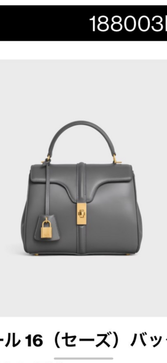 セリーヌ  （ブランドバッグ）の商品画像 - 査定依頼日：2025年8月31日 - 最高査定価格：250,000円