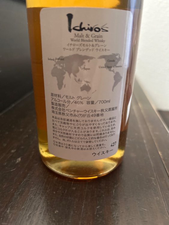 イチローズモルト（お酒）の商品画像 - 査定依頼日：2025年9月4日 - 最高査定価格：3,000円