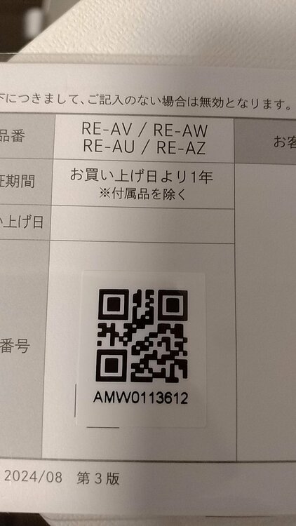 リファストレートアイロン、リファカールアイロン（コスメ・美容・健康器具）の商品画像 - 査定依頼日：2026年3月24日 - 最高査定価格：13,000円