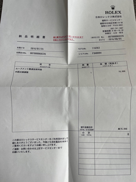 ロレックス デイトジャスト 11626（高級時計）の商品画像 - 査定依頼日：2026年3月22日 - 最高査定価格：1,700,000円