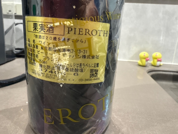 ワイン ワイン(その他) （お酒）の商品画像 - 査定依頼日：2026年5月7日 - 最高査定価格：14,800円