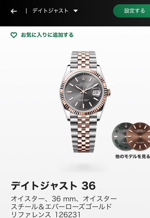 126231（高級時計）の商品画像 - 査定依頼日：2025年8月30日 - 最高査定価格：2,380,000円