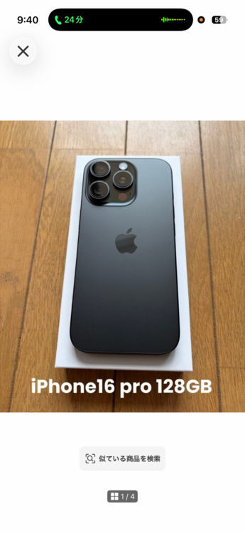 iPhone iPhone 16 Pro 128GB 楽天モバイル（スマホ）の商品画像 - 査定依頼日：2026年9月5日 - 最高査定価格：112,500円