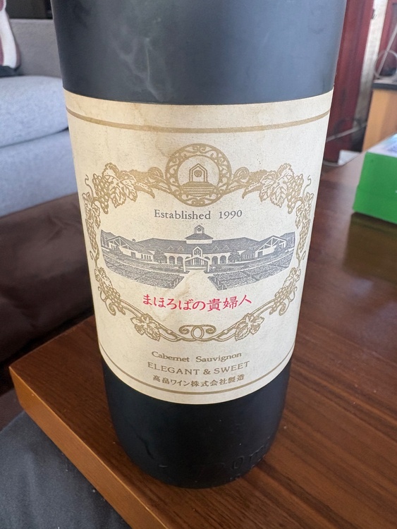 ワイン 日本ワイン （お酒）の商品画像 - 査定依頼日：2025年12月15日 - 最高査定価格：100,000円