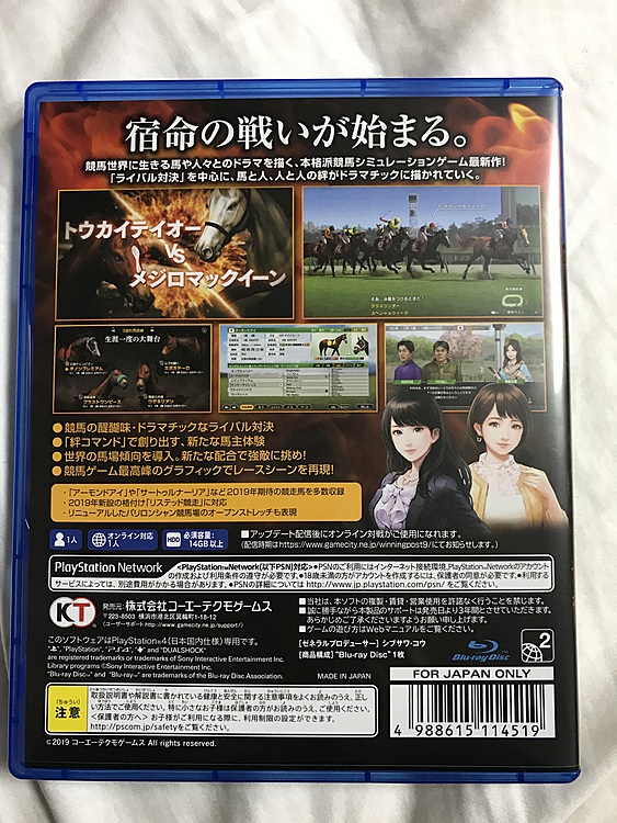 ウイニングポスト9（ゲーム機本体・ゲームソフト）の商品画像 - 査定依頼日：2020年2月29日 - 最高査定価格：1,800円