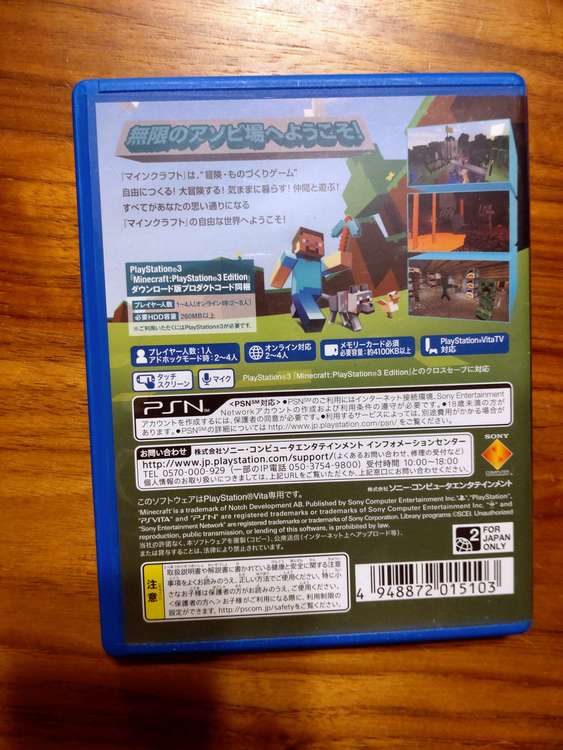 マインクラフト（ゲーム機本体・ゲームソフト）の商品画像 - 査定依頼日：2023年9月5日 - 最高査定価格：100円